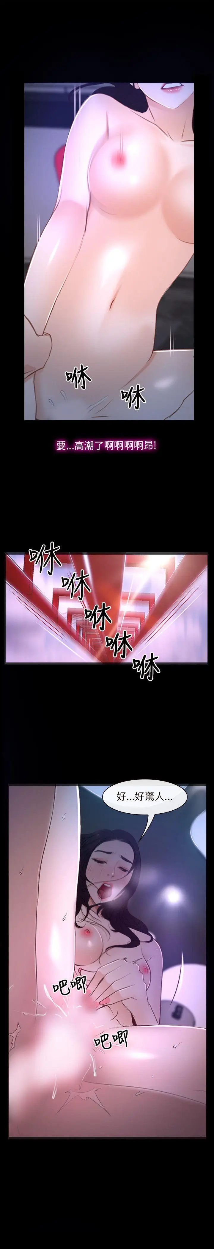 初恋物语[顶通]韩漫全集-第11話无删减无遮挡章节图片 