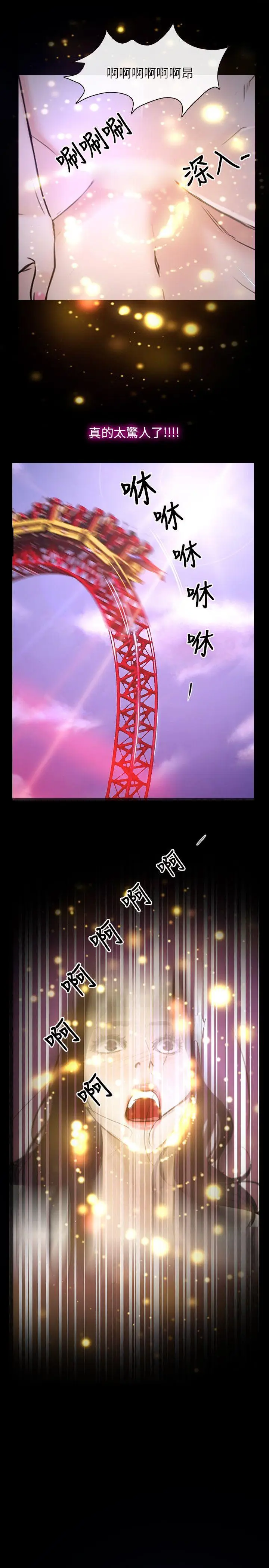 初恋物语[顶通]韩漫全集-第11話无删减无遮挡章节图片 