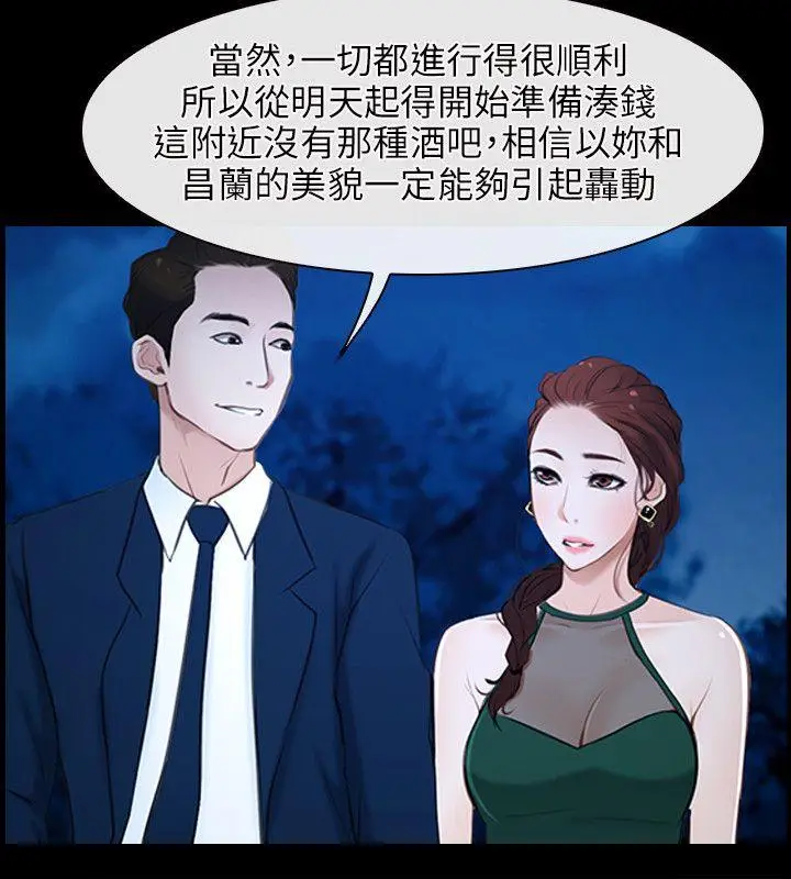 初恋物语[顶通]韩漫全集-第11話无删减无遮挡章节图片 