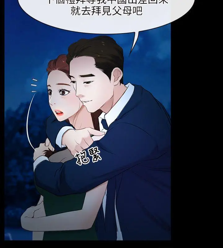初恋物语[顶通]韩漫全集-第11話无删减无遮挡章节图片 