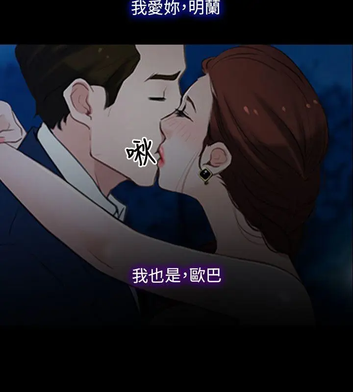 初恋物语[顶通]韩漫全集-第11話无删减无遮挡章节图片 