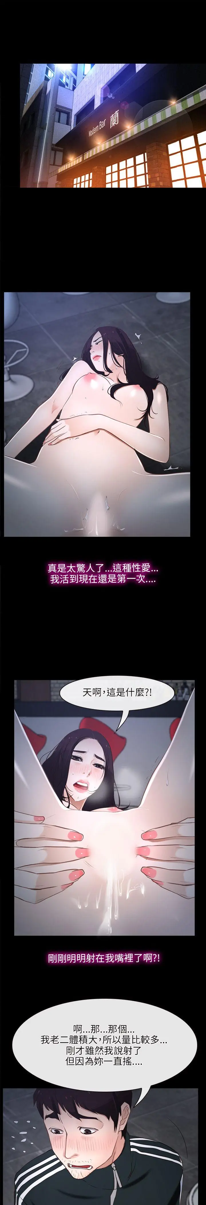 初恋物语[顶通]韩漫全集-第11話无删减无遮挡章节图片 