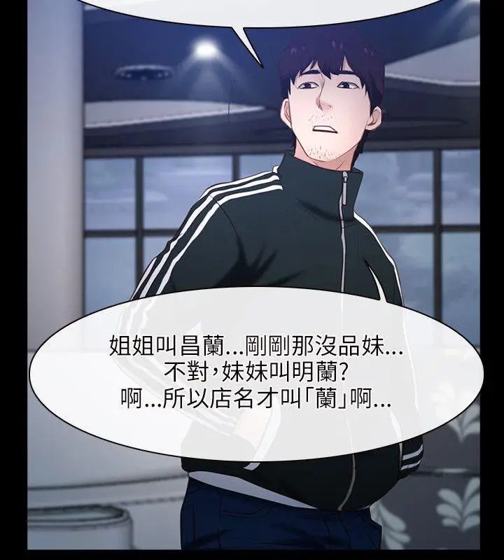 初恋物语[顶通]韩漫全集-第11話无删减无遮挡章节图片 