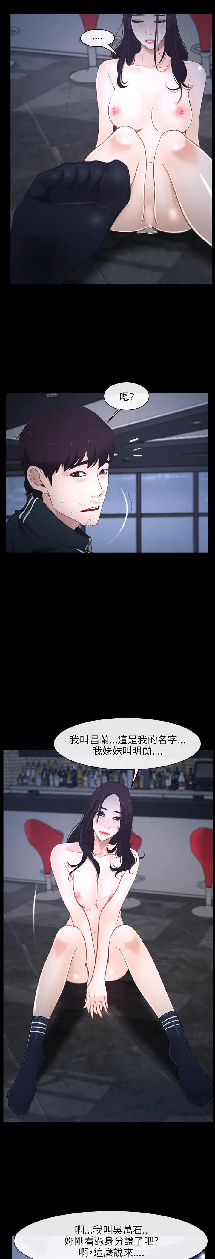初恋物语[顶通]韩漫全集-第11話无删减无遮挡章节图片 