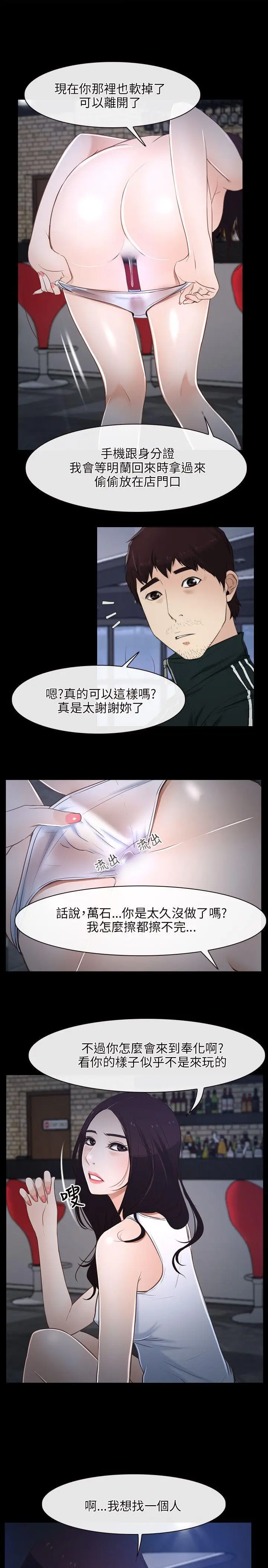 初恋物语[顶通]韩漫全集-第11話无删减无遮挡章节图片 