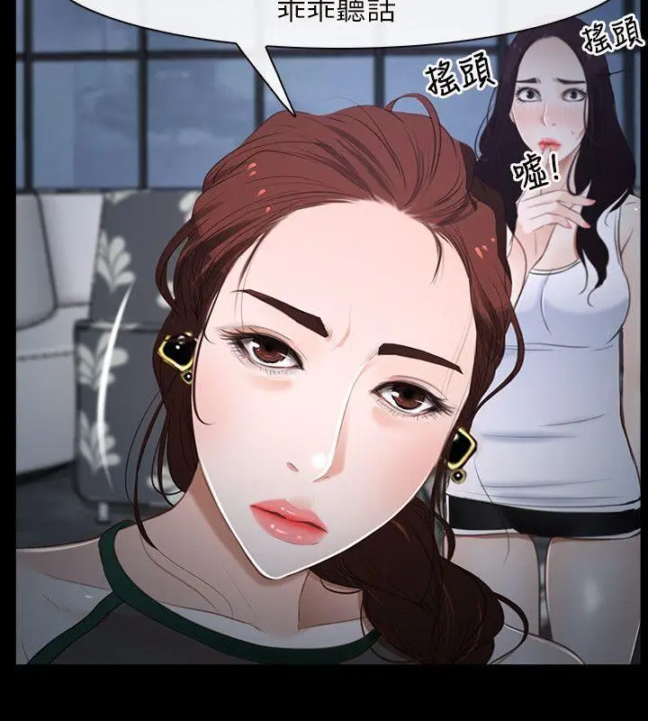 初恋物语[顶通]韩漫全集-第11話无删减无遮挡章节图片 