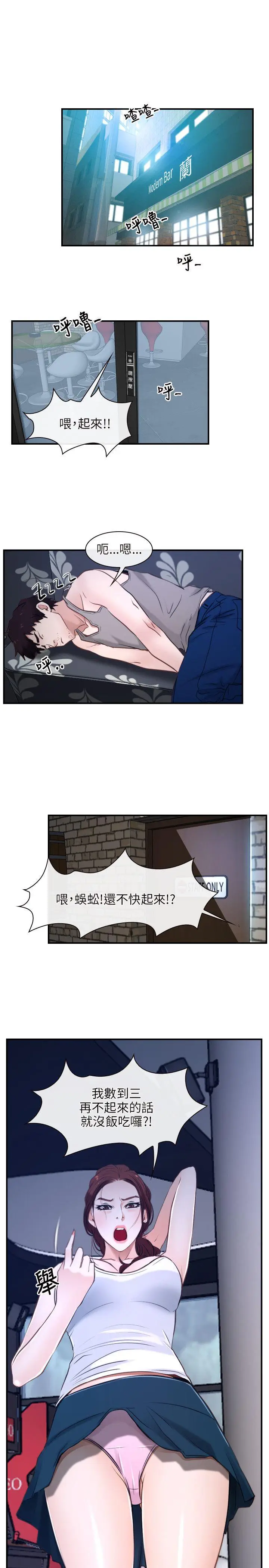 初恋物语[顶通]韩漫全集-第12話无删减无遮挡章节图片 