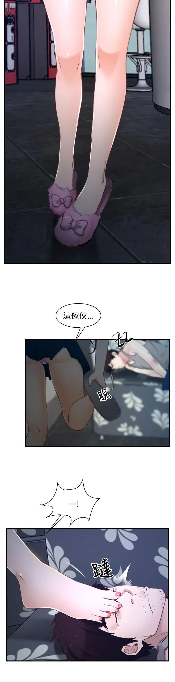 初恋物语[顶通]韩漫全集-第12話无删减无遮挡章节图片 