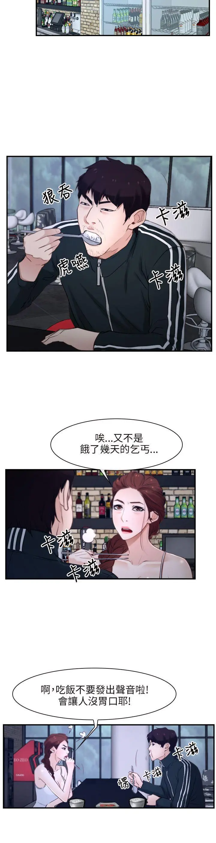初恋物语[顶通]韩漫全集-第12話无删减无遮挡章节图片 