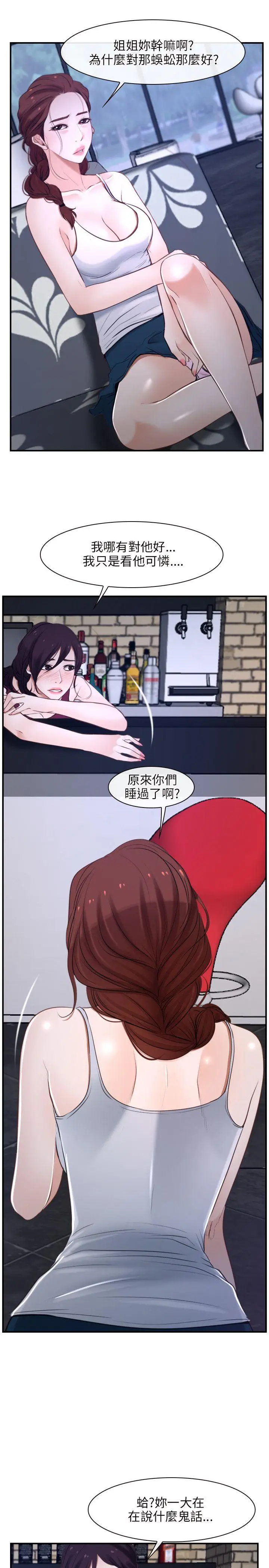 初恋物语[顶通]韩漫全集-第12話无删减无遮挡章节图片 