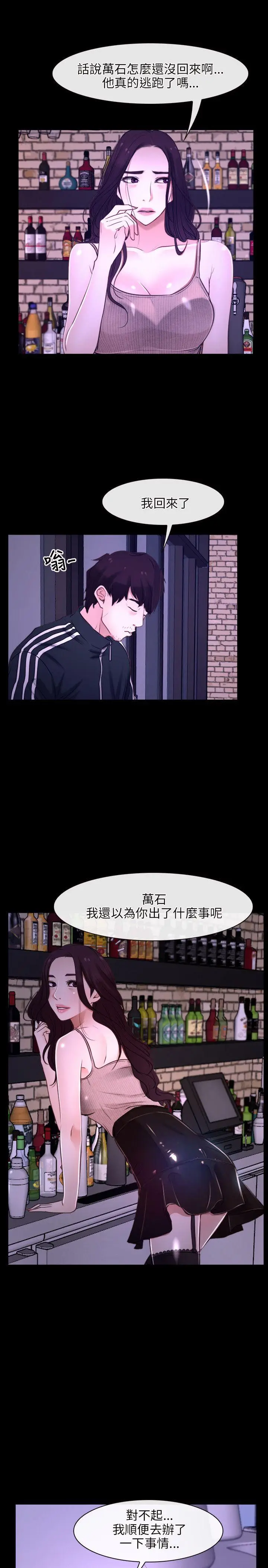 初恋物语[顶通]韩漫全集-第12話无删减无遮挡章节图片 