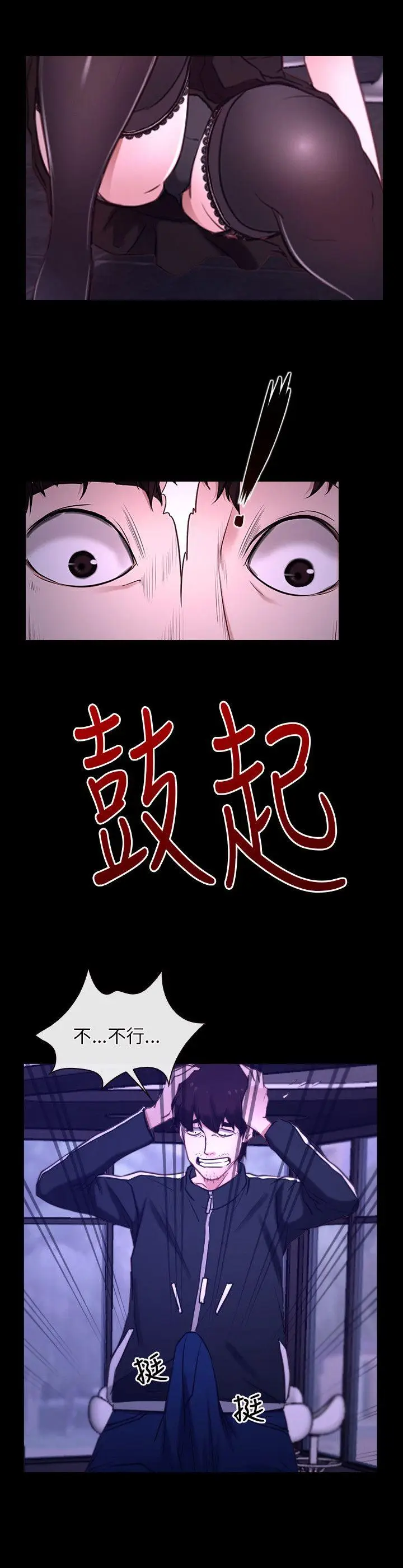初恋物语[顶通]韩漫全集-第12話无删减无遮挡章节图片 