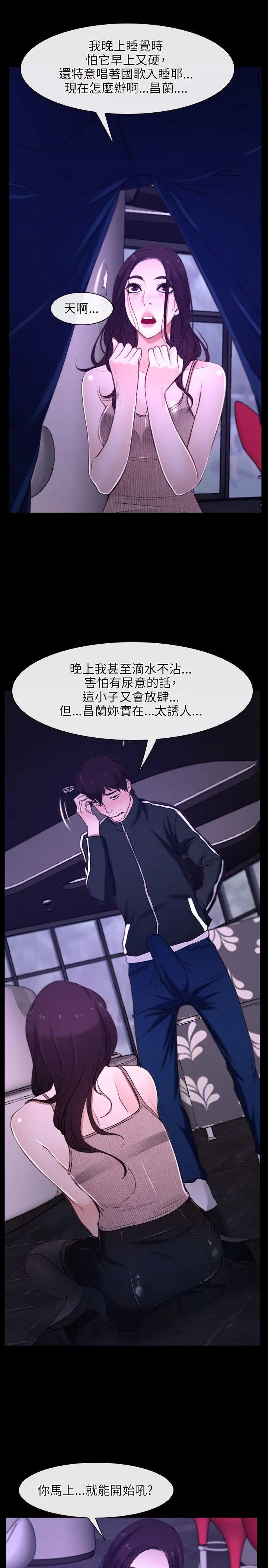 初恋物语[顶通]韩漫全集-第12話无删减无遮挡章节图片 