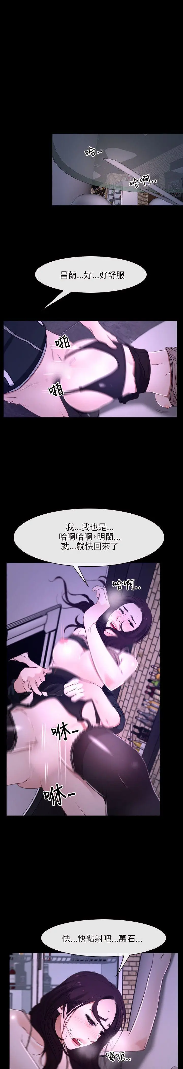 初恋物语[顶通]韩漫全集-第12話无删减无遮挡章节图片 