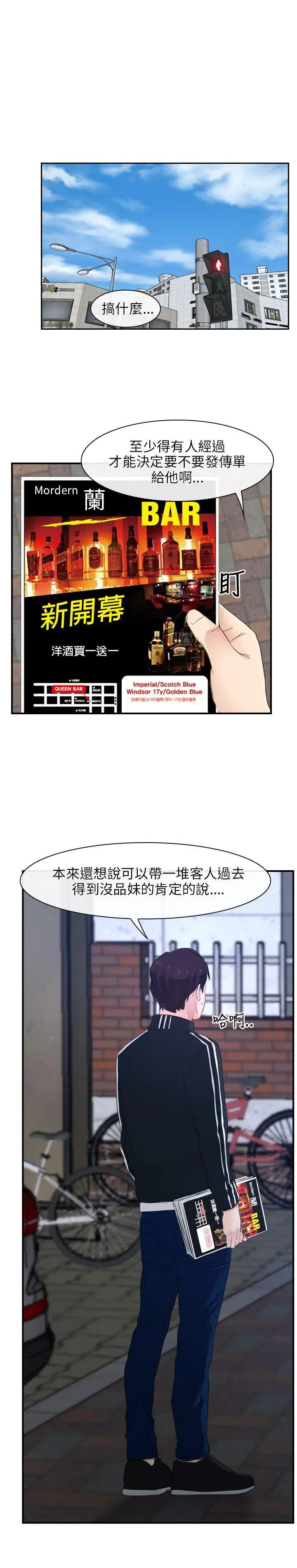 初恋物语[顶通]韩漫全集-第13話无删减无遮挡章节图片 
