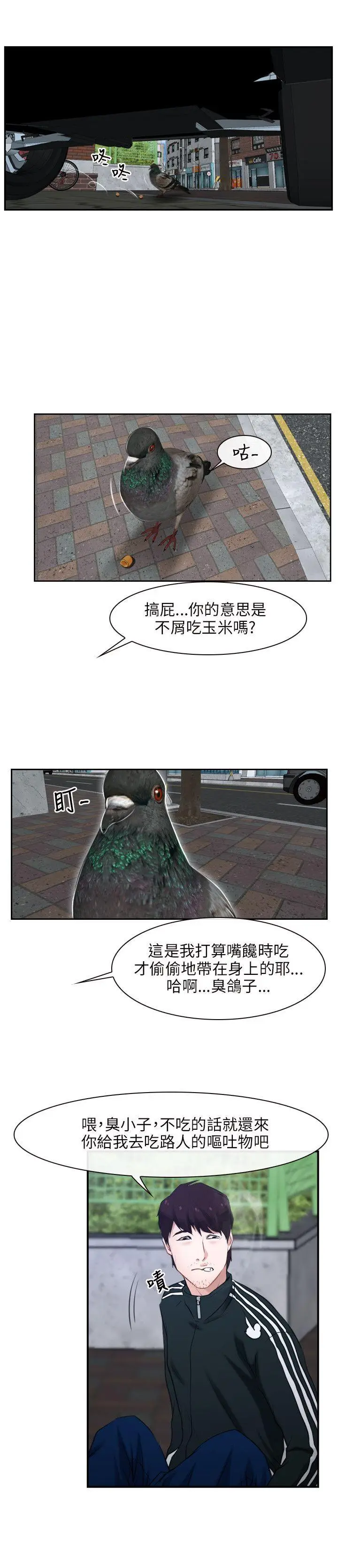 初恋物语[顶通]韩漫全集-第13話无删减无遮挡章节图片 