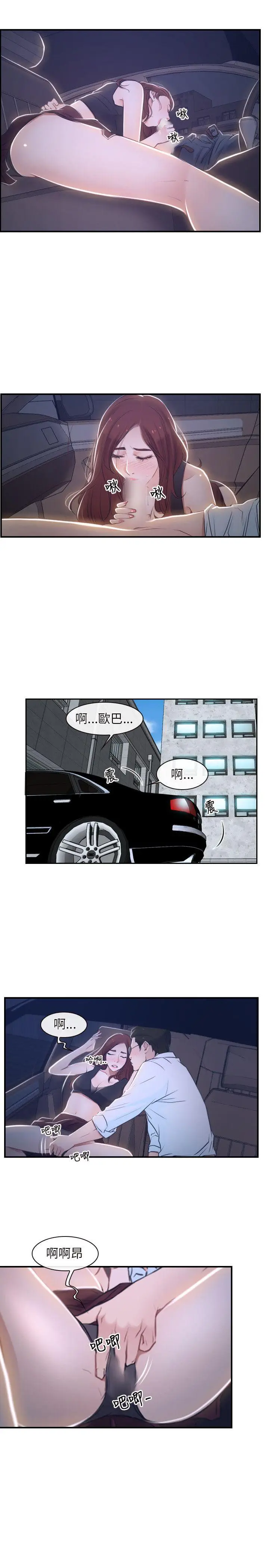 初恋物语[顶通]韩漫全集-第13話无删减无遮挡章节图片 