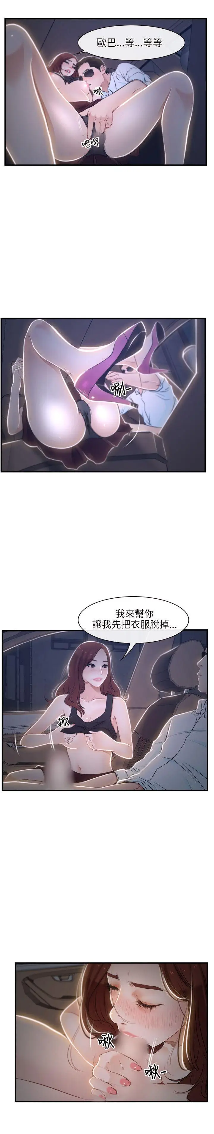 初恋物语[顶通]韩漫全集-第13話无删减无遮挡章节图片 