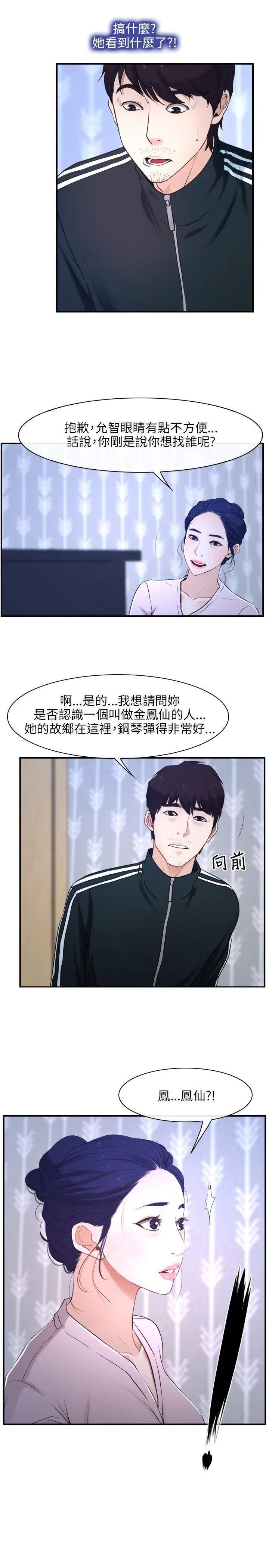 初恋物语[顶通]韩漫全集-第13話无删减无遮挡章节图片 
