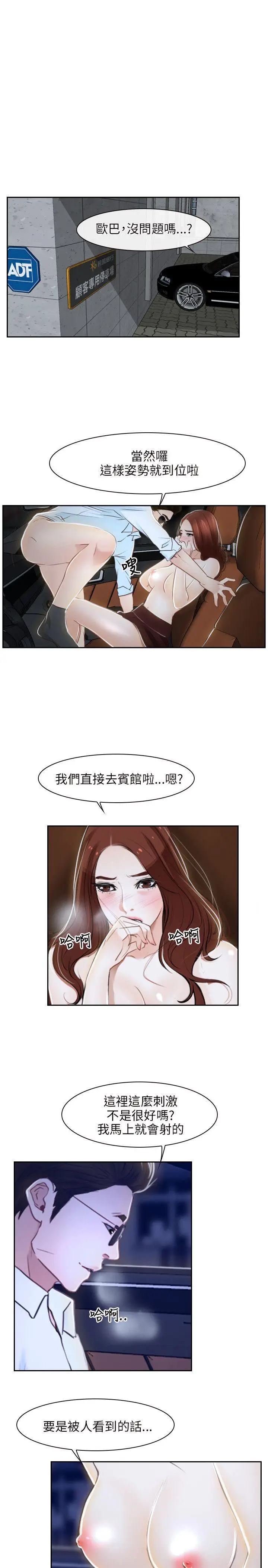 初恋物语[顶通]韩漫全集-第14話无删减无遮挡章节图片 