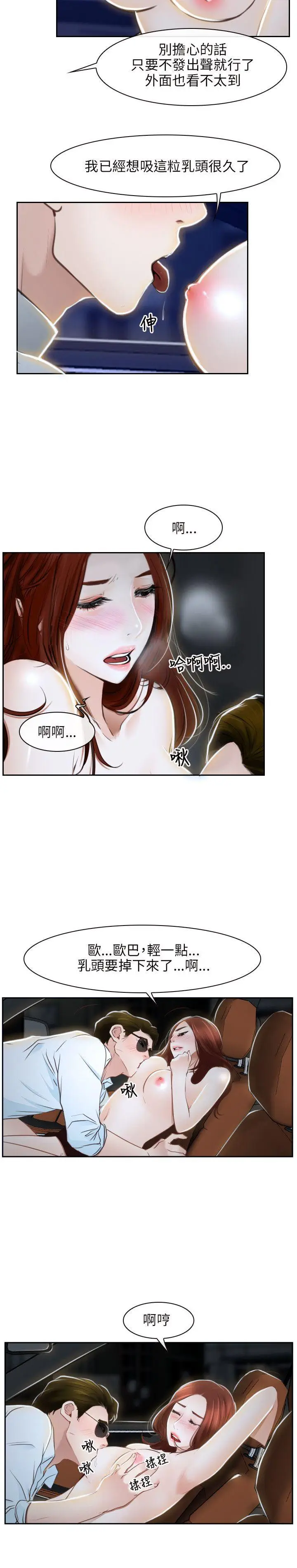 初恋物语[顶通]韩漫全集-第14話无删减无遮挡章节图片 