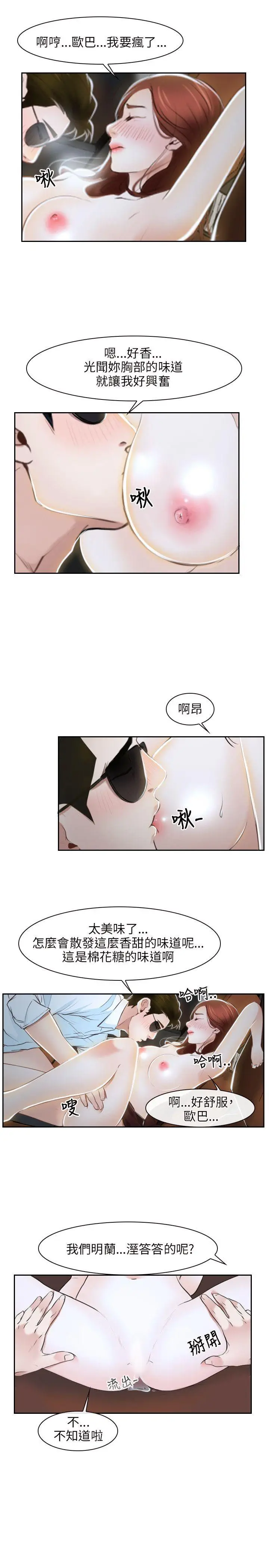 初恋物语[顶通]韩漫全集-第14話无删减无遮挡章节图片 