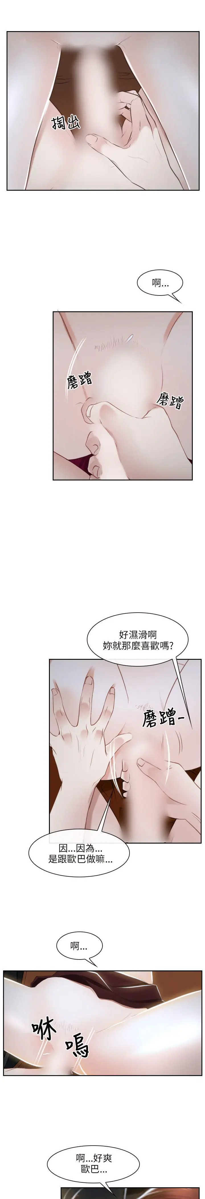 初恋物语[顶通]韩漫全集-第14話无删减无遮挡章节图片 