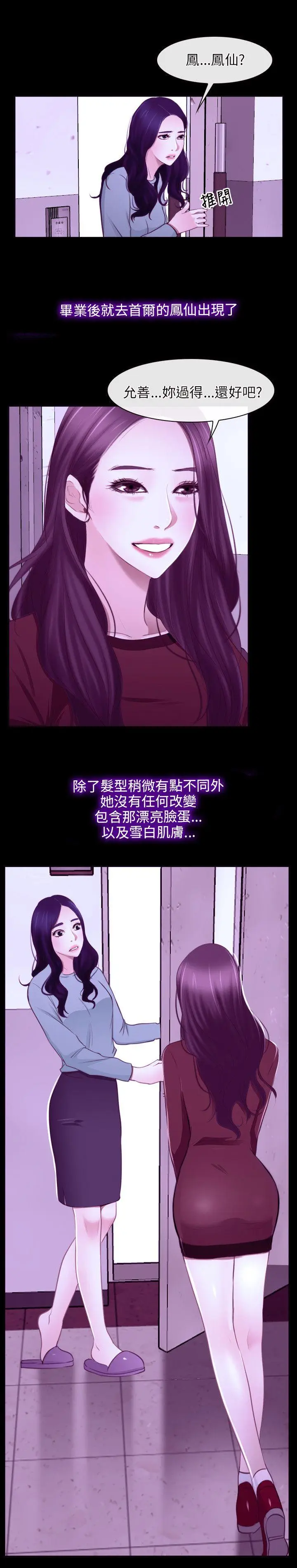 初恋物语[顶通]韩漫全集-第14話无删减无遮挡章节图片 