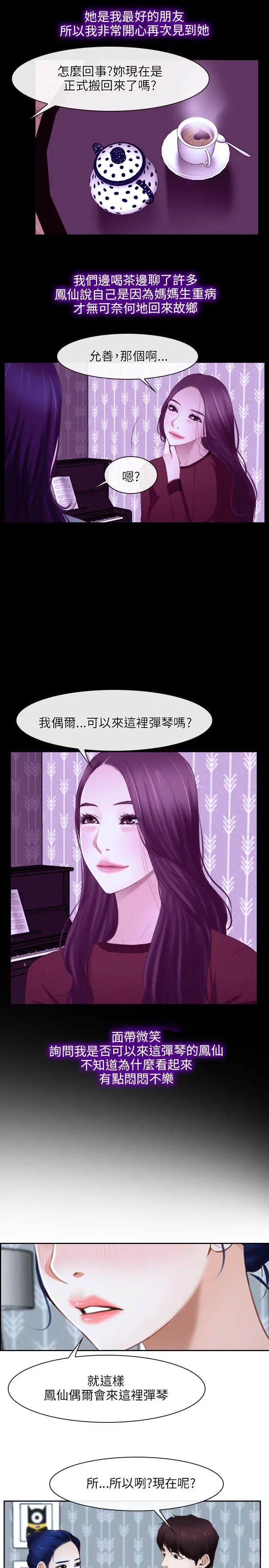 初恋物语[顶通]韩漫全集-第14話无删减无遮挡章节图片 