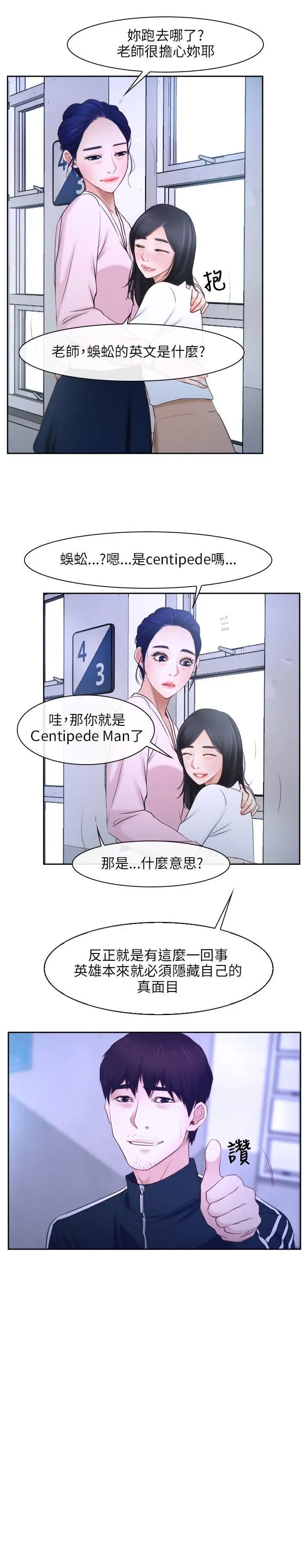 初恋物语[顶通]韩漫全集-第14話无删减无遮挡章节图片 