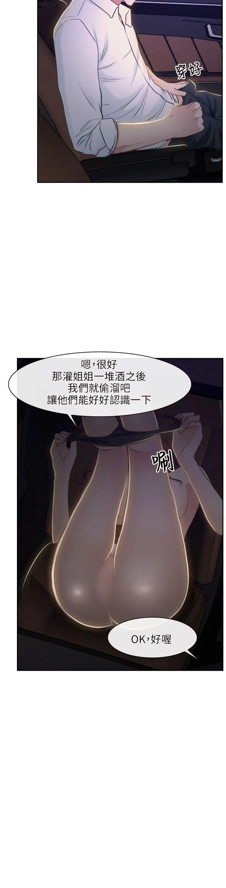 初恋物语[顶通]韩漫全集-第14話无删减无遮挡章节图片 