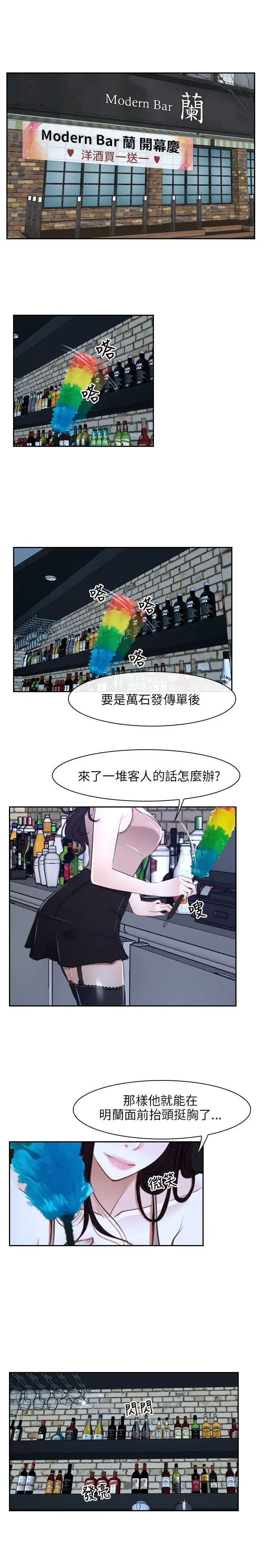 初恋物语[顶通]韩漫全集-第15話无删减无遮挡章节图片 