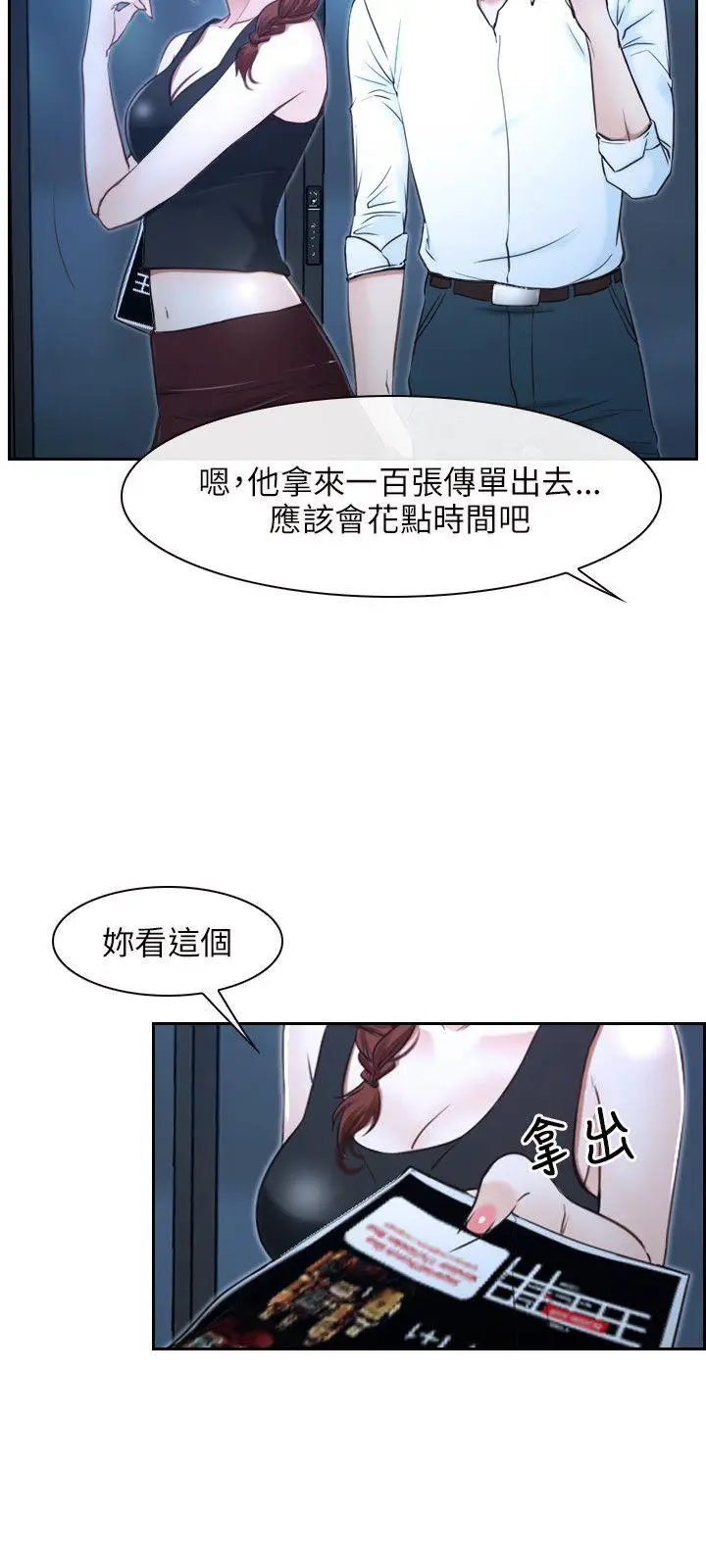 初恋物语[顶通]韩漫全集-第15話无删减无遮挡章节图片 
