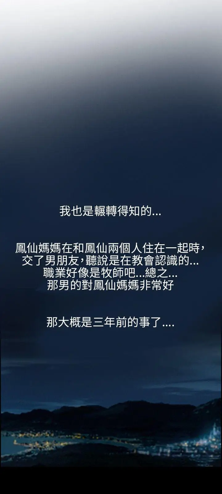 初恋物语[顶通]韩漫全集-第15話无删减无遮挡章节图片 