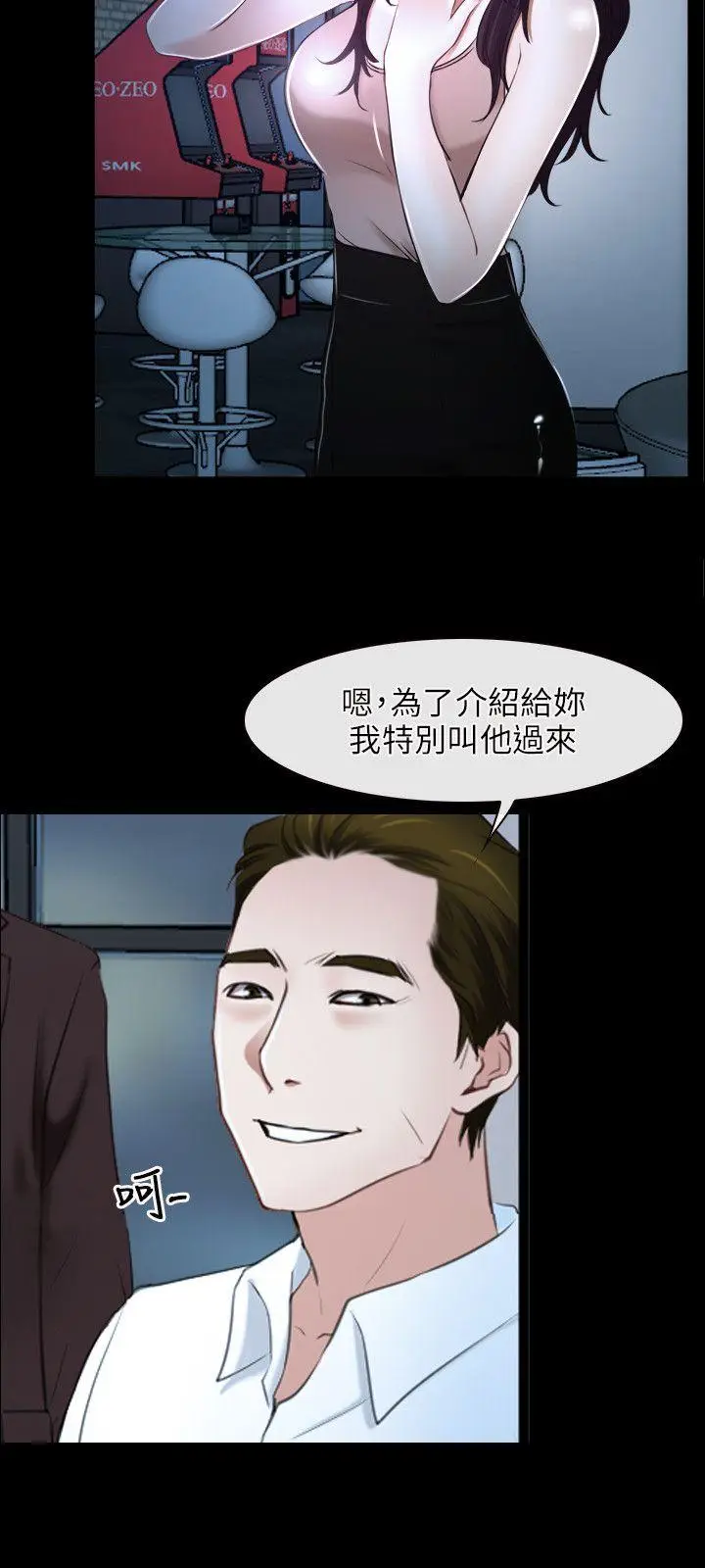 初恋物语[顶通]韩漫全集-第15話无删减无遮挡章节图片 