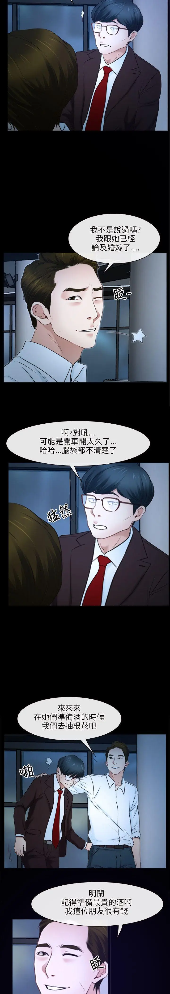 初恋物语[顶通]韩漫全集-第15話无删减无遮挡章节图片 