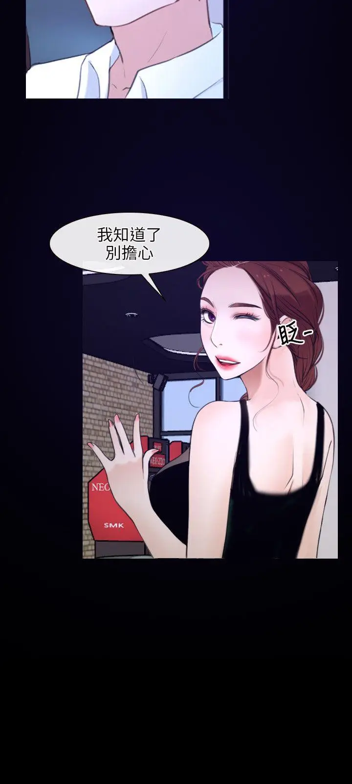 初恋物语[顶通]韩漫全集-第15話无删减无遮挡章节图片 