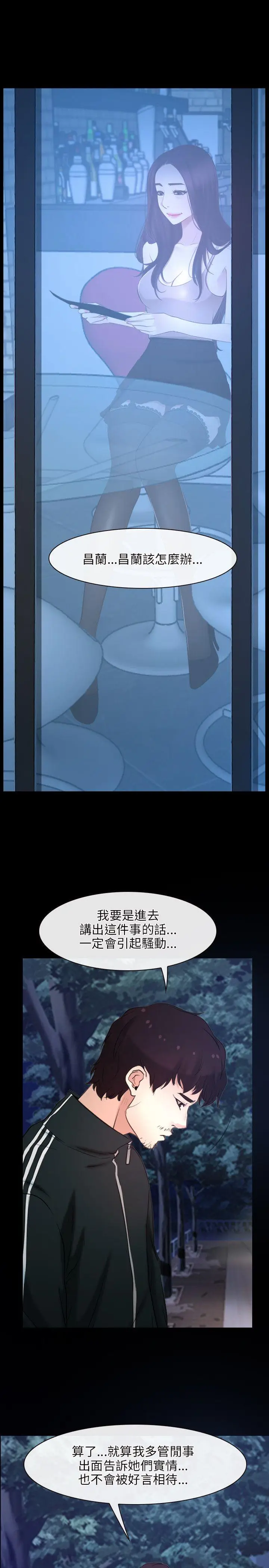初恋物语[顶通]韩漫全集-第15話无删减无遮挡章节图片 