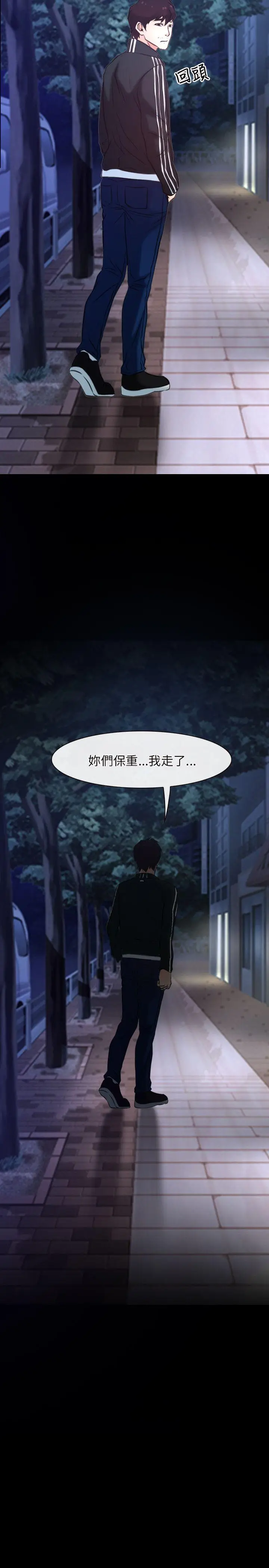 初恋物语[顶通]韩漫全集-第15話无删减无遮挡章节图片 