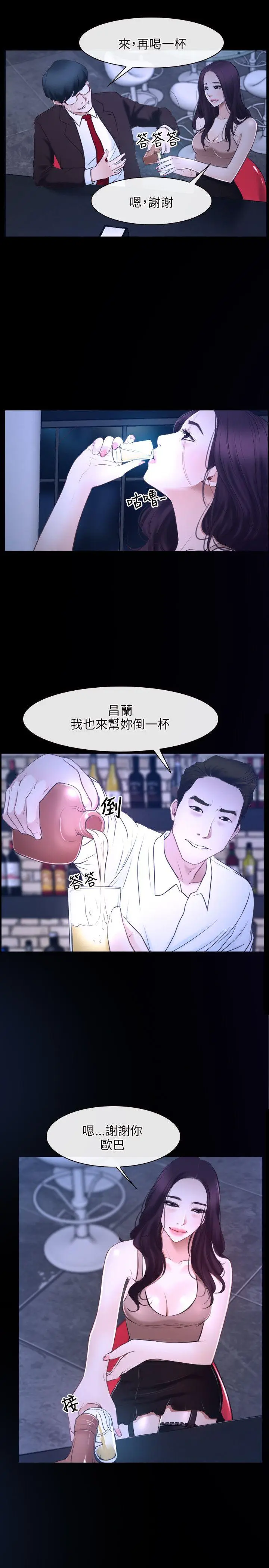 初恋物语[顶通]韩漫全集-第15話无删减无遮挡章节图片 