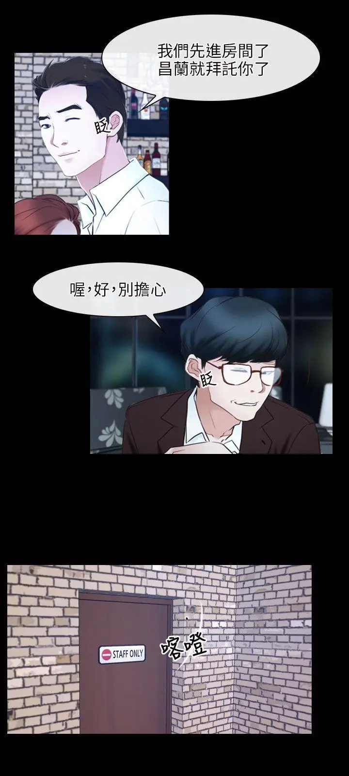 初恋物语[顶通]韩漫全集-第15話无删减无遮挡章节图片 