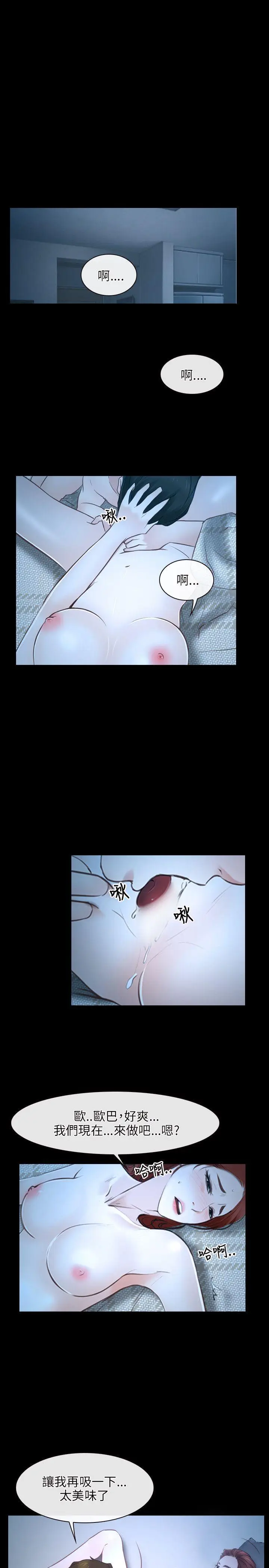 初恋物语[顶通]韩漫全集-第16話无删减无遮挡章节图片 