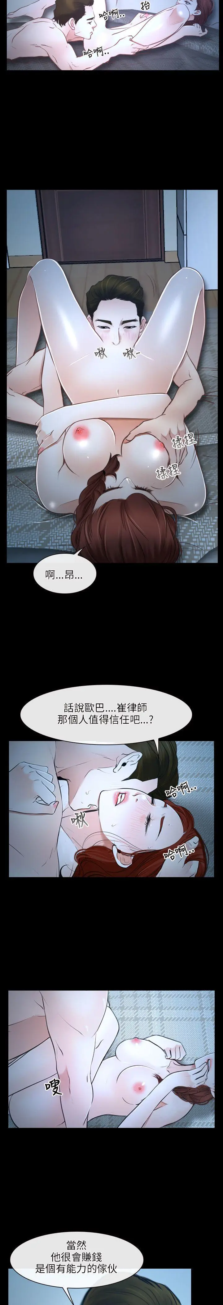 初恋物语[顶通]韩漫全集-第16話无删减无遮挡章节图片 