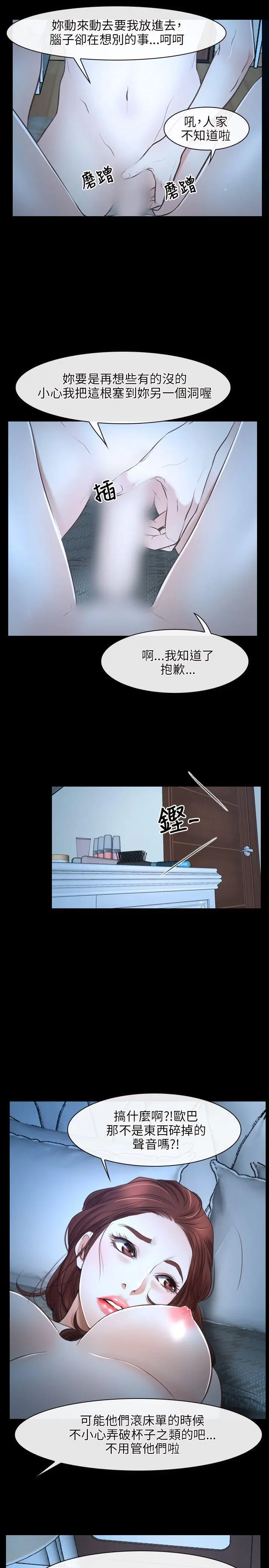 初恋物语[顶通]韩漫全集-第16話无删减无遮挡章节图片 