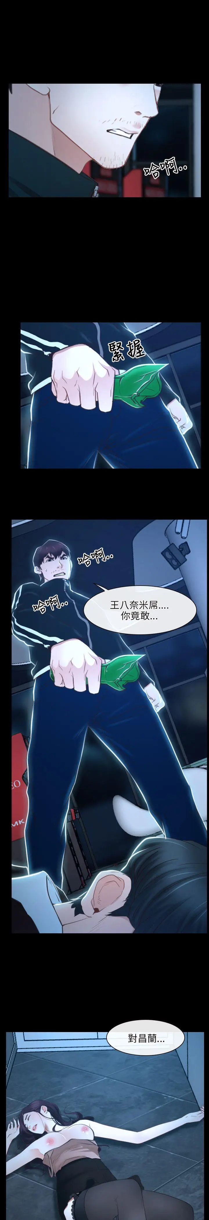 初恋物语[顶通]韩漫全集-第16話无删减无遮挡章节图片 