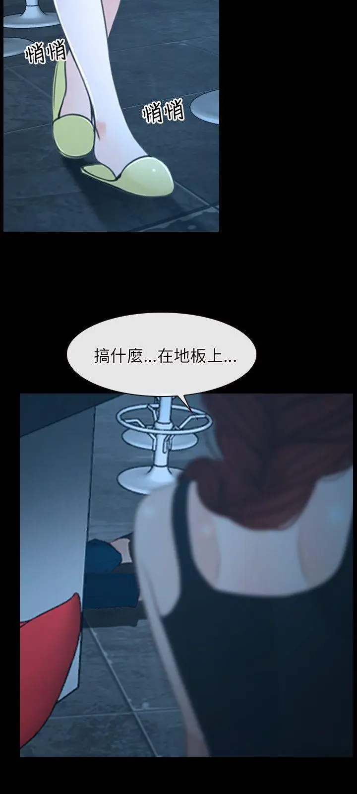 初恋物语[顶通]韩漫全集-第16話无删减无遮挡章节图片 