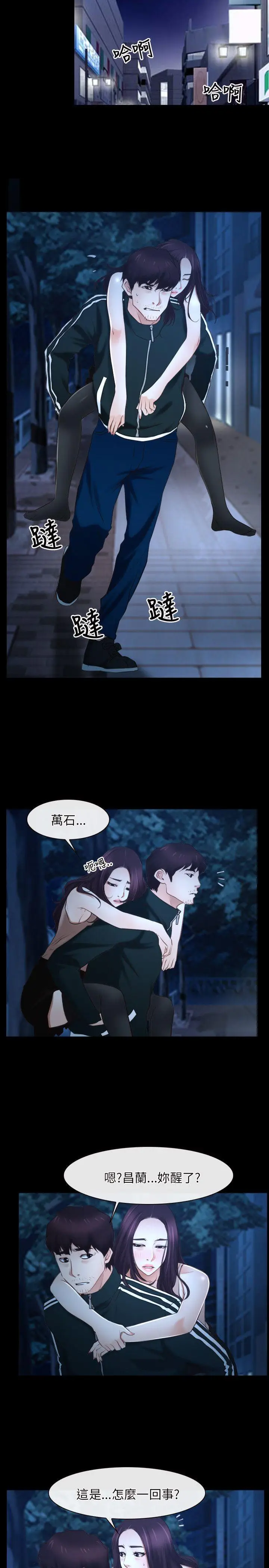 初恋物语[顶通]韩漫全集-第16話无删减无遮挡章节图片 