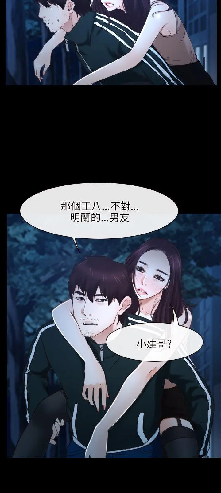 初恋物语[顶通]韩漫全集-第16話无删减无遮挡章节图片 