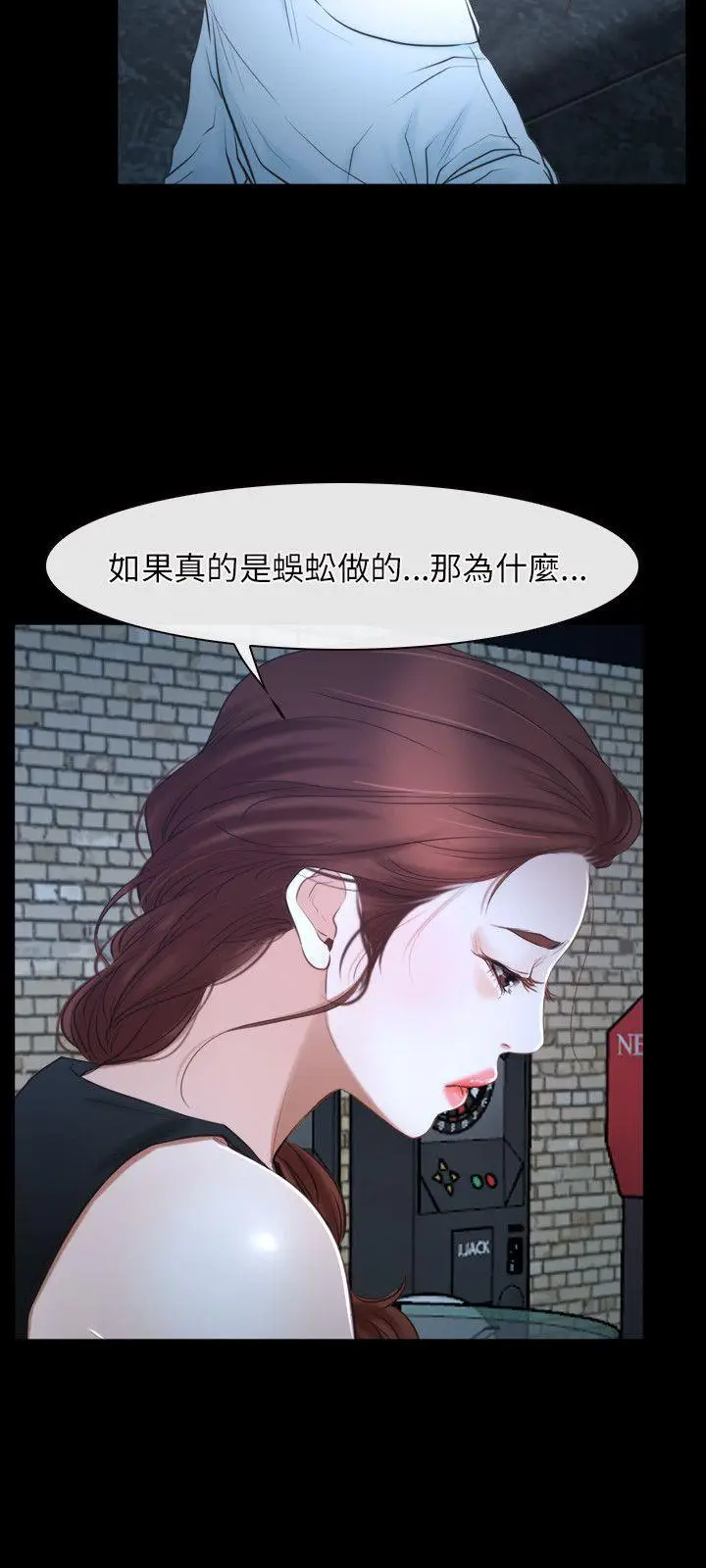 初恋物语[顶通]韩漫全集-第16話无删减无遮挡章节图片 