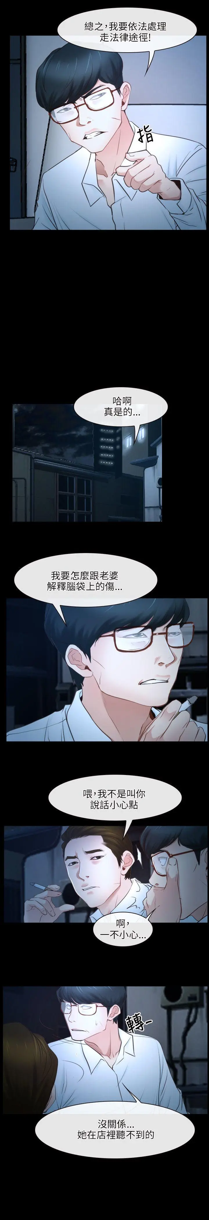 初恋物语[顶通]韩漫全集-第16話无删减无遮挡章节图片 